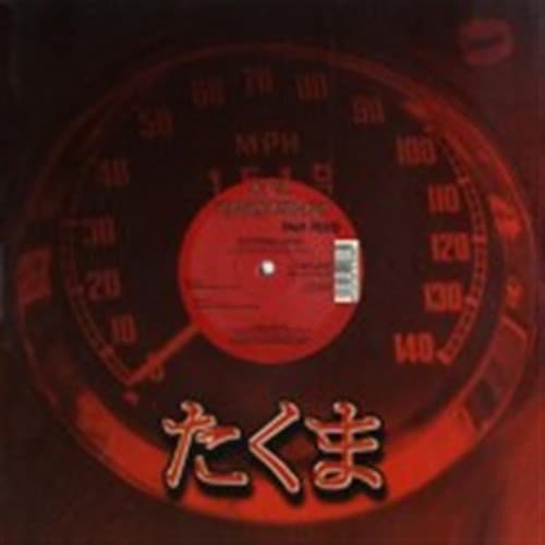 Electronic Circus (Club Mix)