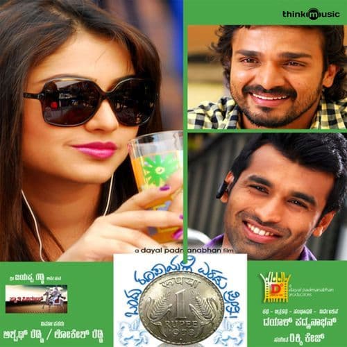 Ondu Rupayalli Eradu Preethi