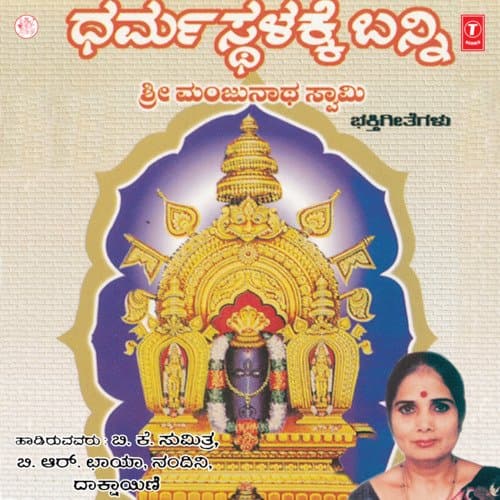 Dharmastalakke Banni