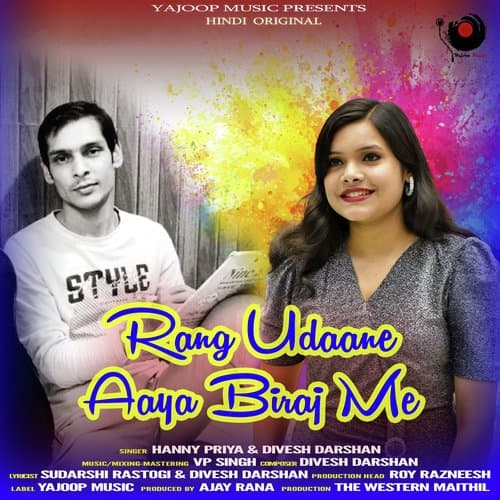 Rang Udaane Aaya Biraj Mein