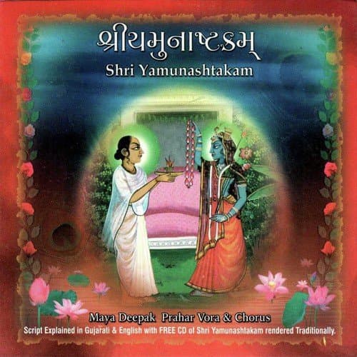 Shree Yamunashtakam - Raag Bageshree