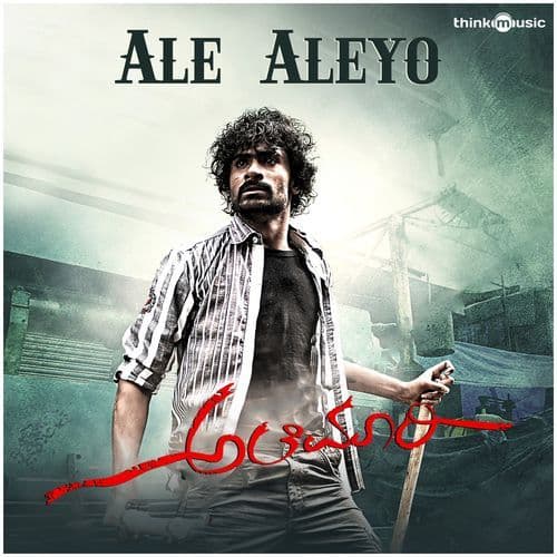 Ale Aleyo (From "Alemari")