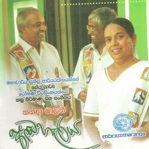 Himi Sanda Genarathana