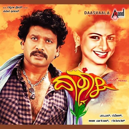 Daasvaala (Original Motion Picture Soundtrack)