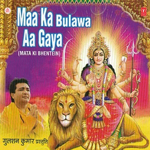 Maa Ka Bulawa Aa Gaya