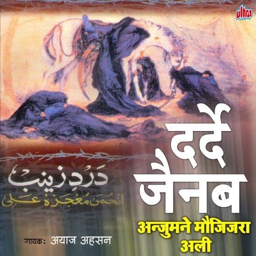 Khamosh Hai Abbas Ki