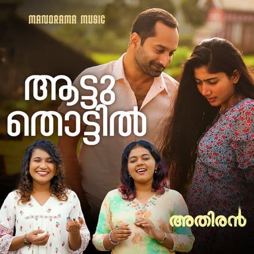 Attuthottil Unplugged