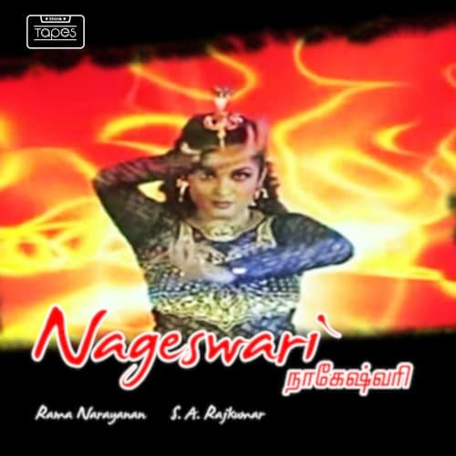 Nageswari