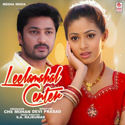 Thummeda Rekkalanadugu