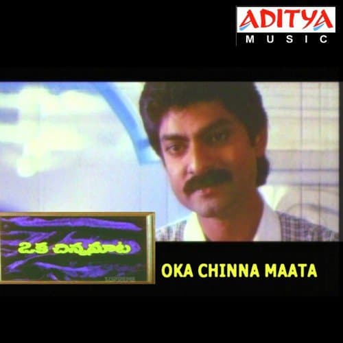 Oka Chinna Maata