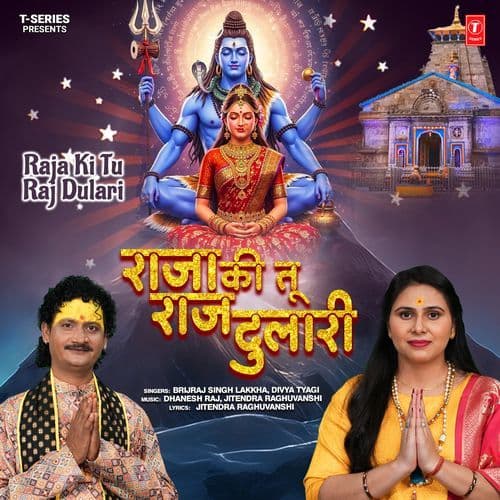Raja Ki Tu Raj Dulari