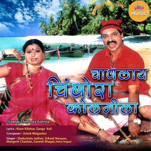 Chawlay Chimbora Kolinila