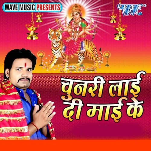 Chunari Lai Di Mai Ke