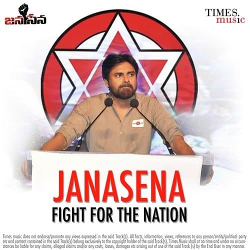 Janasena Anthem