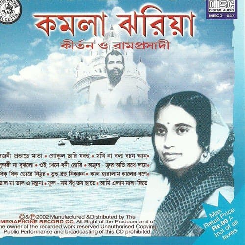 Kamala Jharia - Part 1