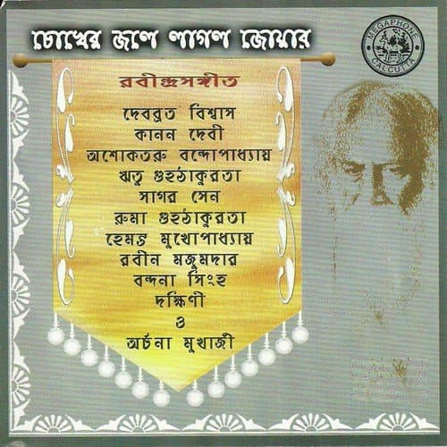 Chokher Jale Laglo Joar