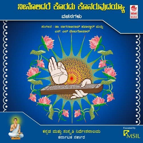 Neenolidare Koradu Konaruvudayya