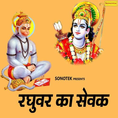 Bala Ji Mera Koi Na Sansar Mai