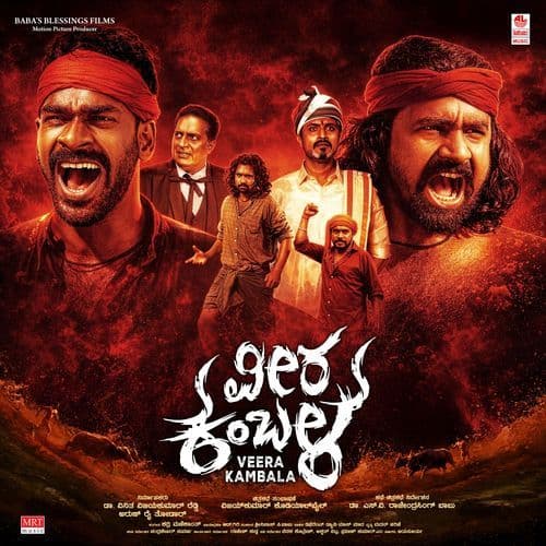 Hey Tuluva (From "Veera Kambala")