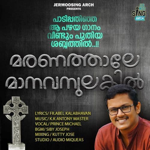 Maranathale Manavanulakil