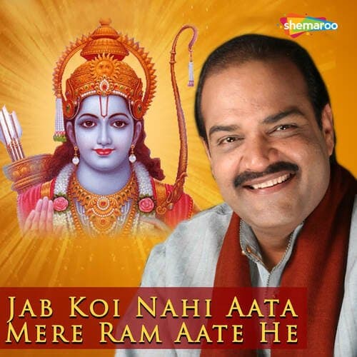 Jab Koi Nahi Aata Mere Ram Aate He