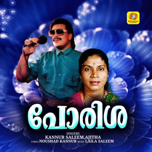 Pirishathin Poomthoppiloru