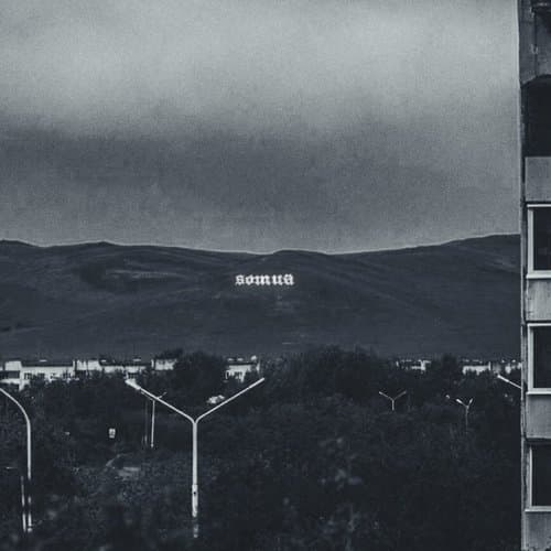 Моя страсть твои слова