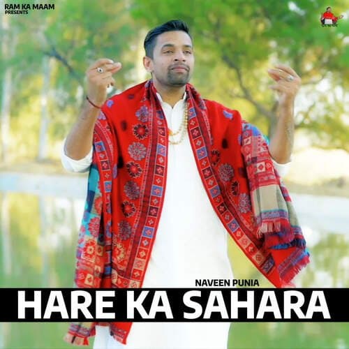 Hare Ka Sahara
