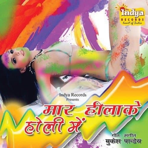 Mar Hilake Holi Me