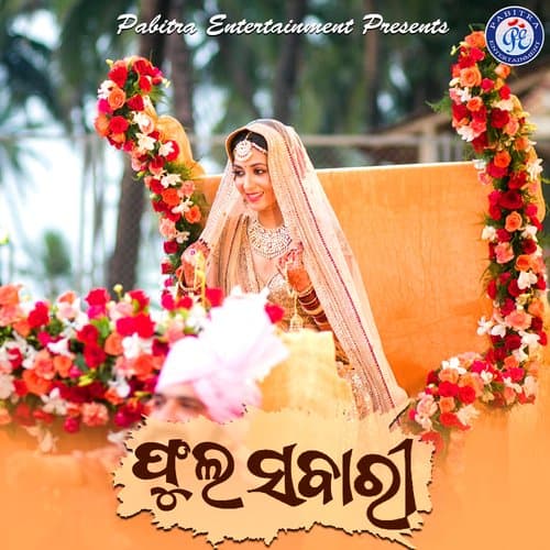 Phula Sabari Re Mo Priya