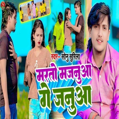 Marto Majanua Ge Janua