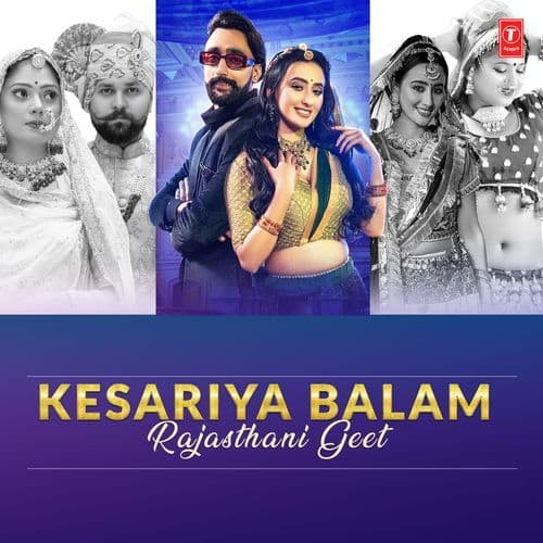 Kesariya Balam - Rajasthani Geet