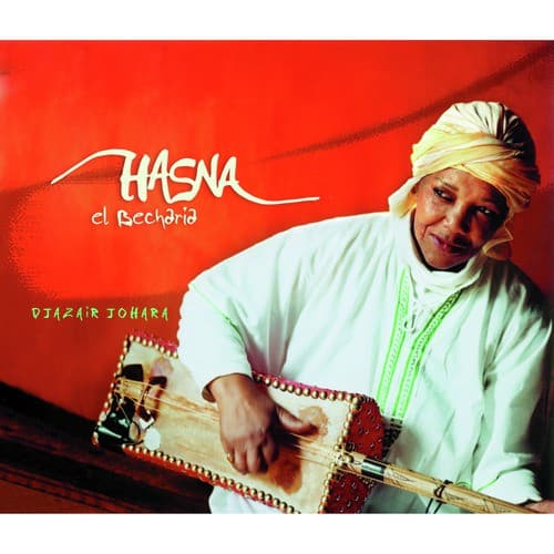 Lala y lala / Ya Loubena