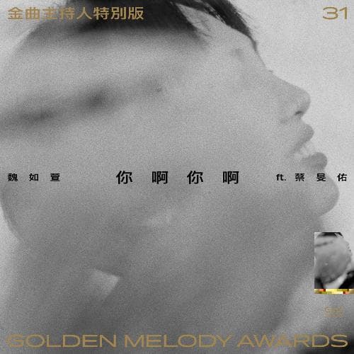 Only you (GMA special version)