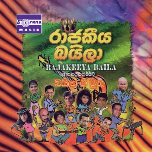 Janathawata Boru Kiyala