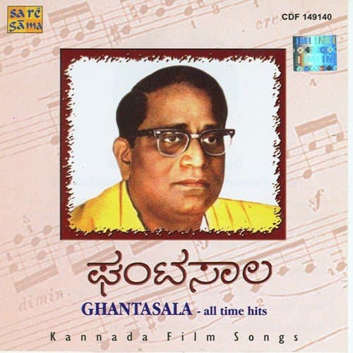 Ghantasala - All Time Hits Kannada Film Songs