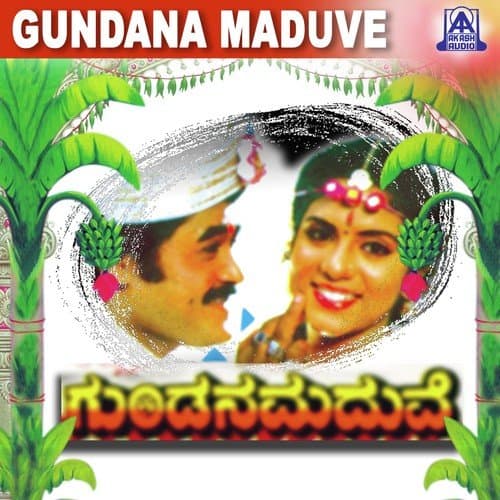 Gundana Maduve