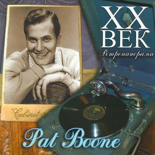 Pat Bone - ХX Век Ретропанорама