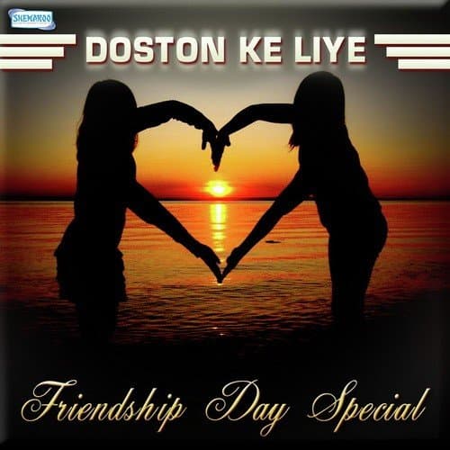 Doston Ke Liye - Friendship Day Special