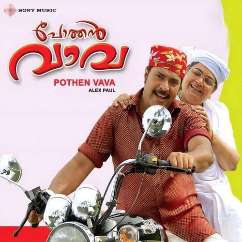 Vaave Makane (Version, 02)