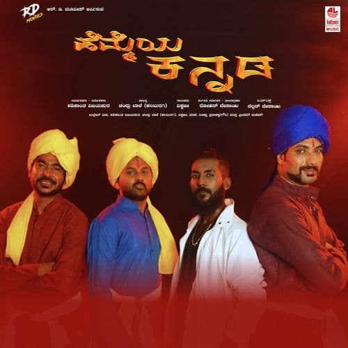 Hemmeya Kannada