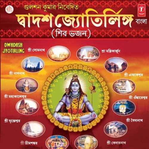 Akti Nayane Surjer Jyoti