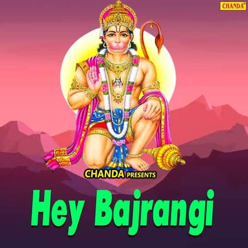 Meri Sun Lo Marutinnandan