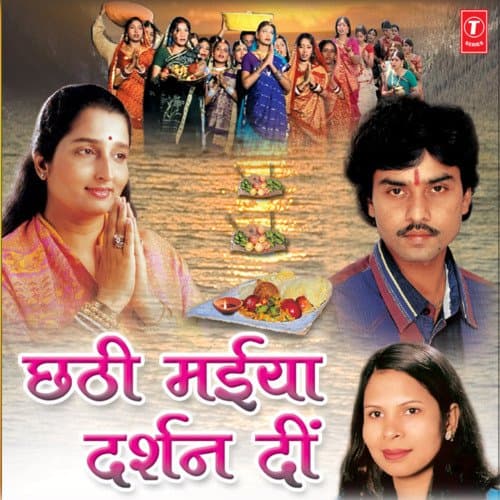 Marbo Re Sugwa Dhanukh