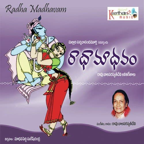 Rao Balasaraswathi Devi
