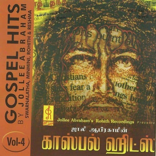 Gospel Hits 4