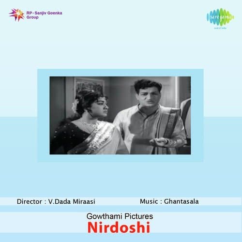 Nirdoshi