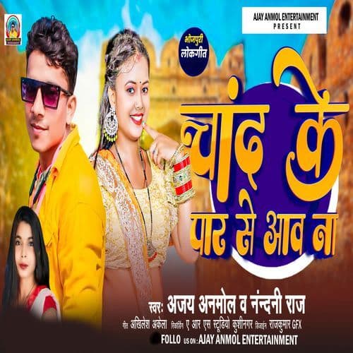 Chand Ke Paar Se Aawana