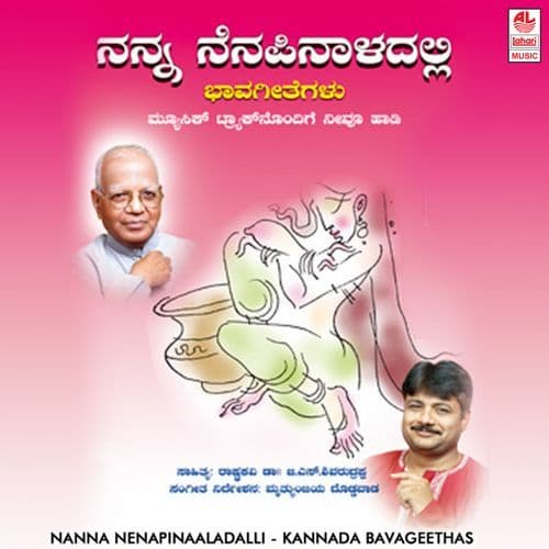 Nanna Nenapinaaladalli