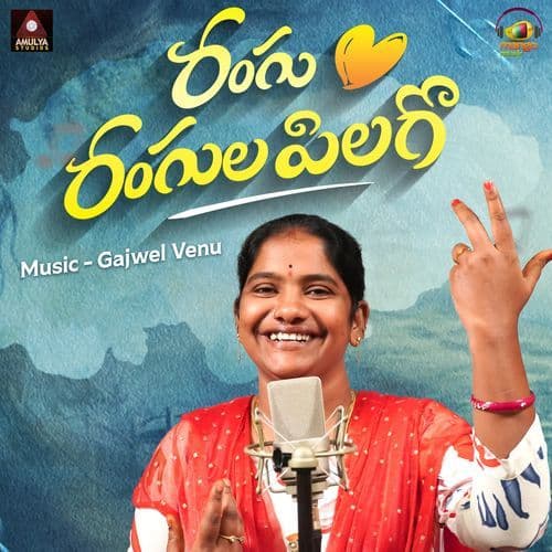 Rangu Rangula Pilago